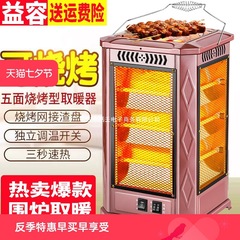 五面取暖器烧烤型烤火器小太阳电热扇电烤炉家用室内电暖气烤火炉