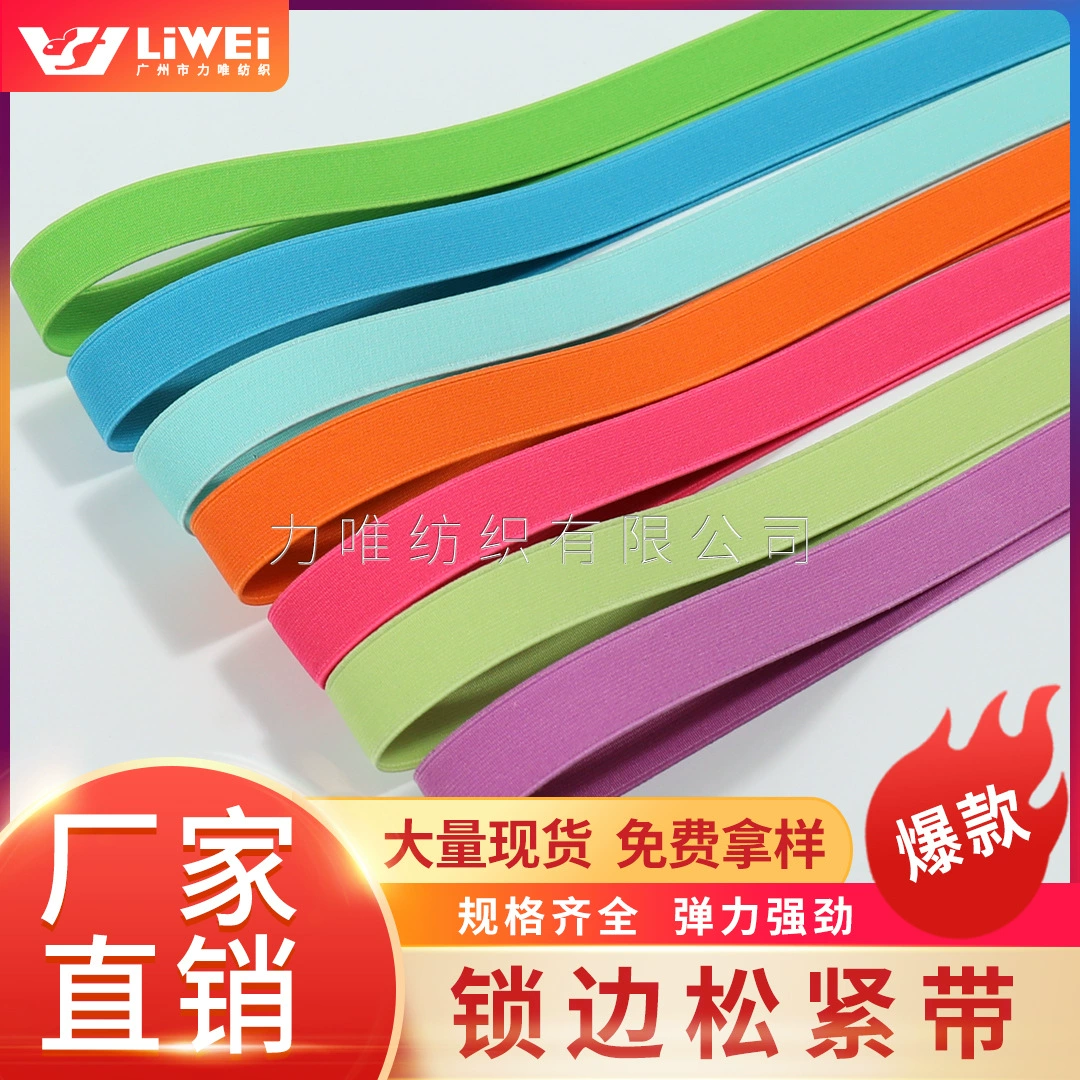 Force только высокоэластичный двухсторонний простой шифрование утолщенные Эластичные аксессуары для ремня цветной замок край эластичный ремень