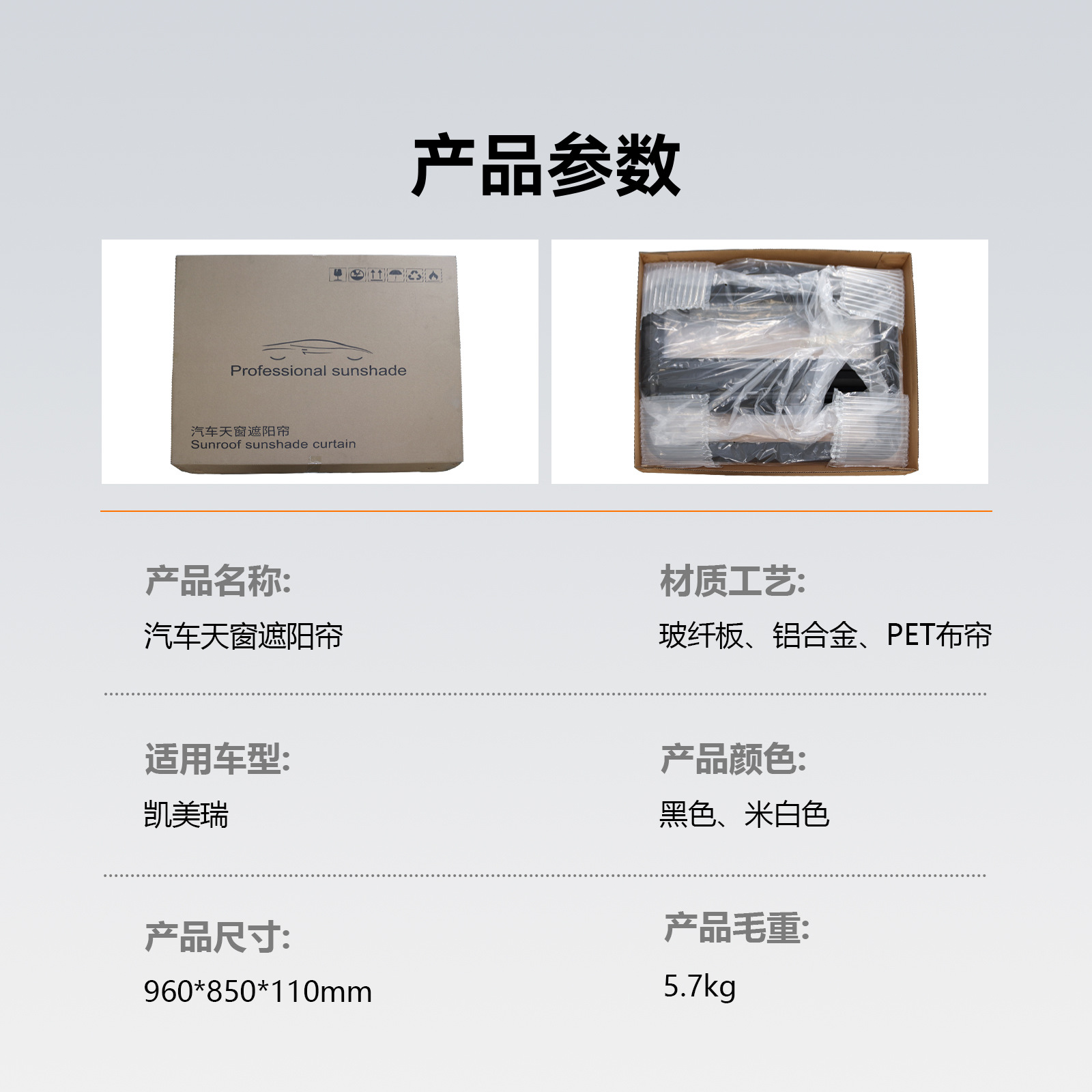 Suitable for the Ninth-Generation Camry Push-Pull Sunshade Curtain Panoramic Sunroof Sunshade Sun Protection Original Retractable Sunshade