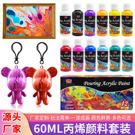 暴力熊12色流体画丙烯套装60ml绘画颜料diy涂鸦颜料批发亚马逊