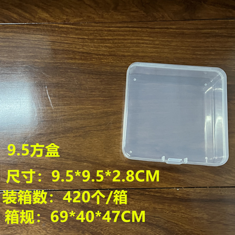 9.5 정사각형 상자 9.5*9.5*2.8CM