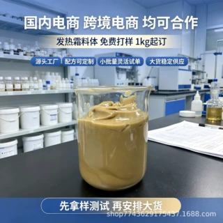 定制姜根按摩紧致热感霜hot cream亚马逊同款滋润补水燃脂膏料体