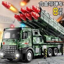 儿童玩具仿真导弹车可发射带灯光音效火箭炮男孩军事合金汽车模型