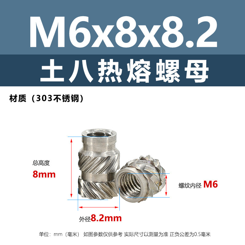 メーカー直販303土八ホットメルトナットステンレス通孔射出斜紋ローラーナットM2M3M4-M10|undefined