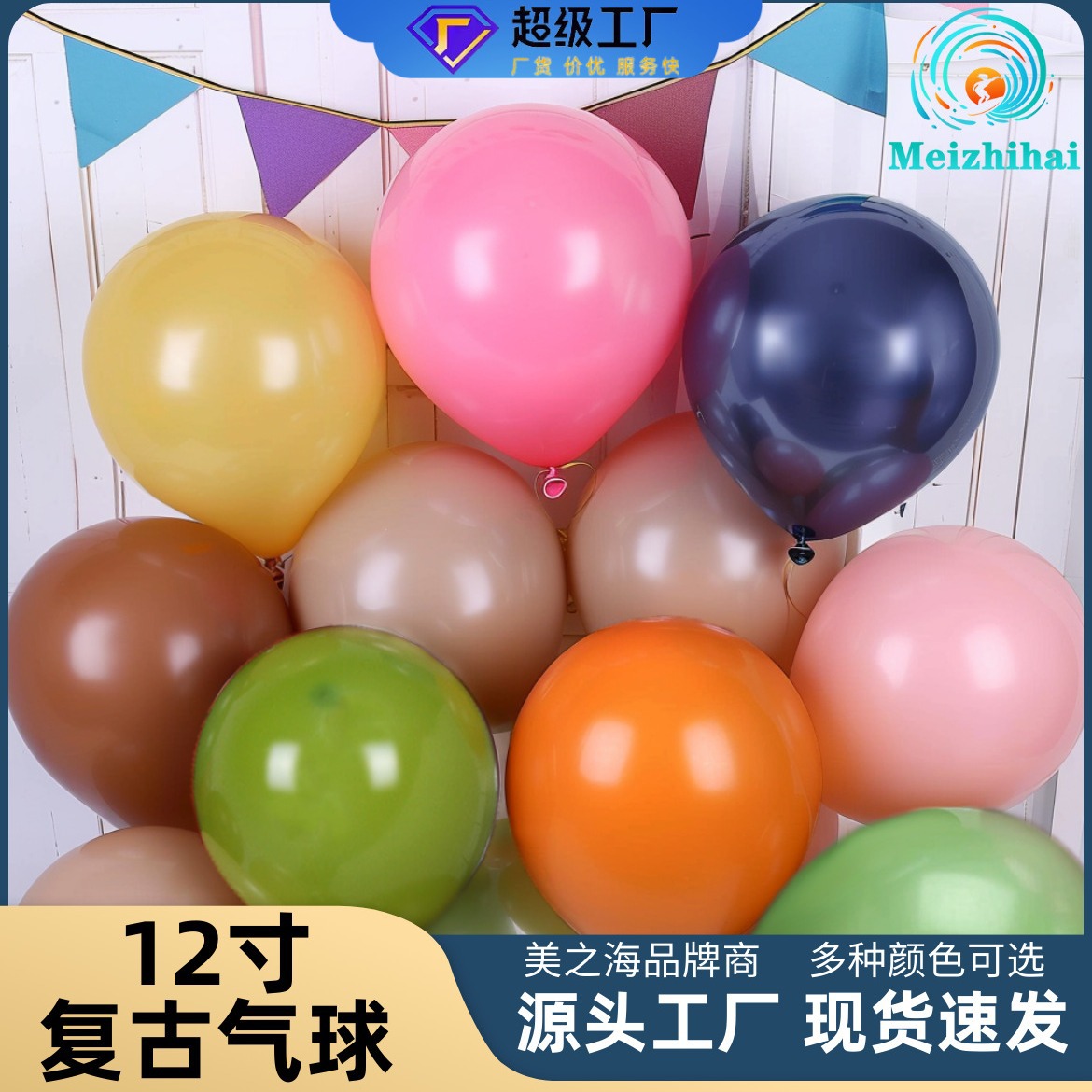 12 pulgadas personalizado retro globo cumpleaños fiesta decoración paquete boda arreglo globo al por mayor Morandi color