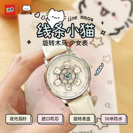 旋转木马手表女儿童学生初高中生防水石英手表送闺蜜生日礼物女生