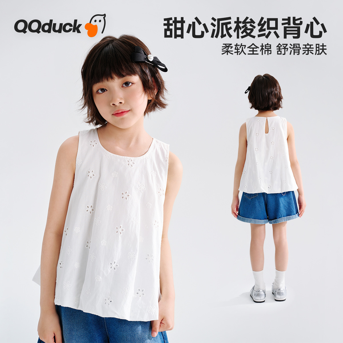 Cocoa Duck Girls' Vest, 2026 Summer New Style, Pure Cotton, Skin-Friendly Jacquard Embroidered Flower Bud Doll Top, for Medium and Large Children