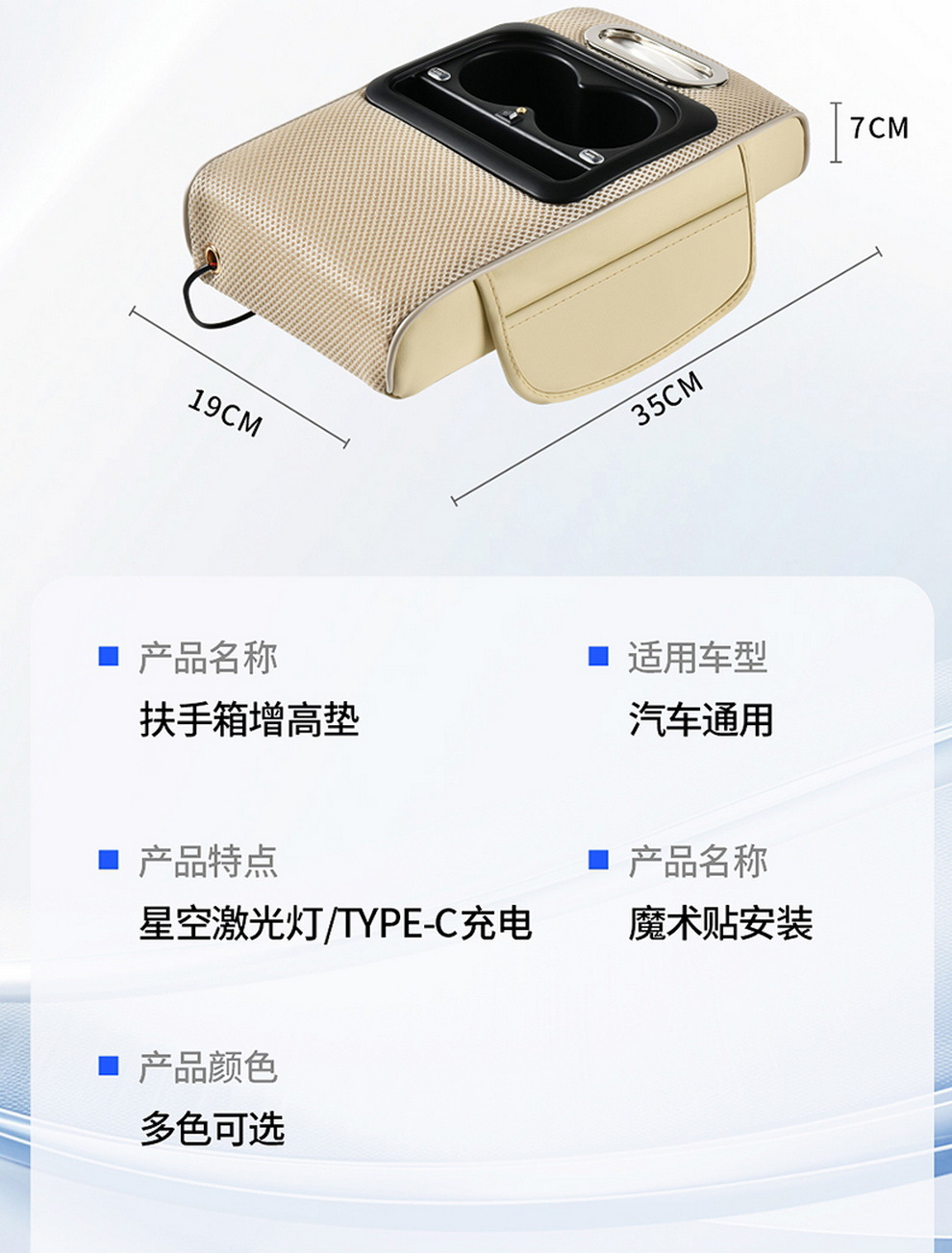 2026 Starry Sky Light Height Adjustment Pad Switch Adjustable Armrest Box Pad Multifunctional Car Accessories Charging Central Armrest Pad