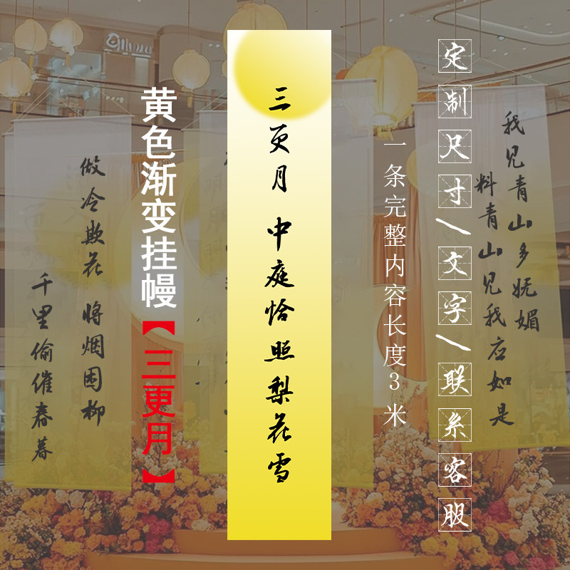 黄色のグラデーション透かしガーゼ 古風詩墨書ガーゼ 炉火に寄り添うお茶の煮沸用天井半透明ガーゼ 書道用透明ガーゼ|undefined