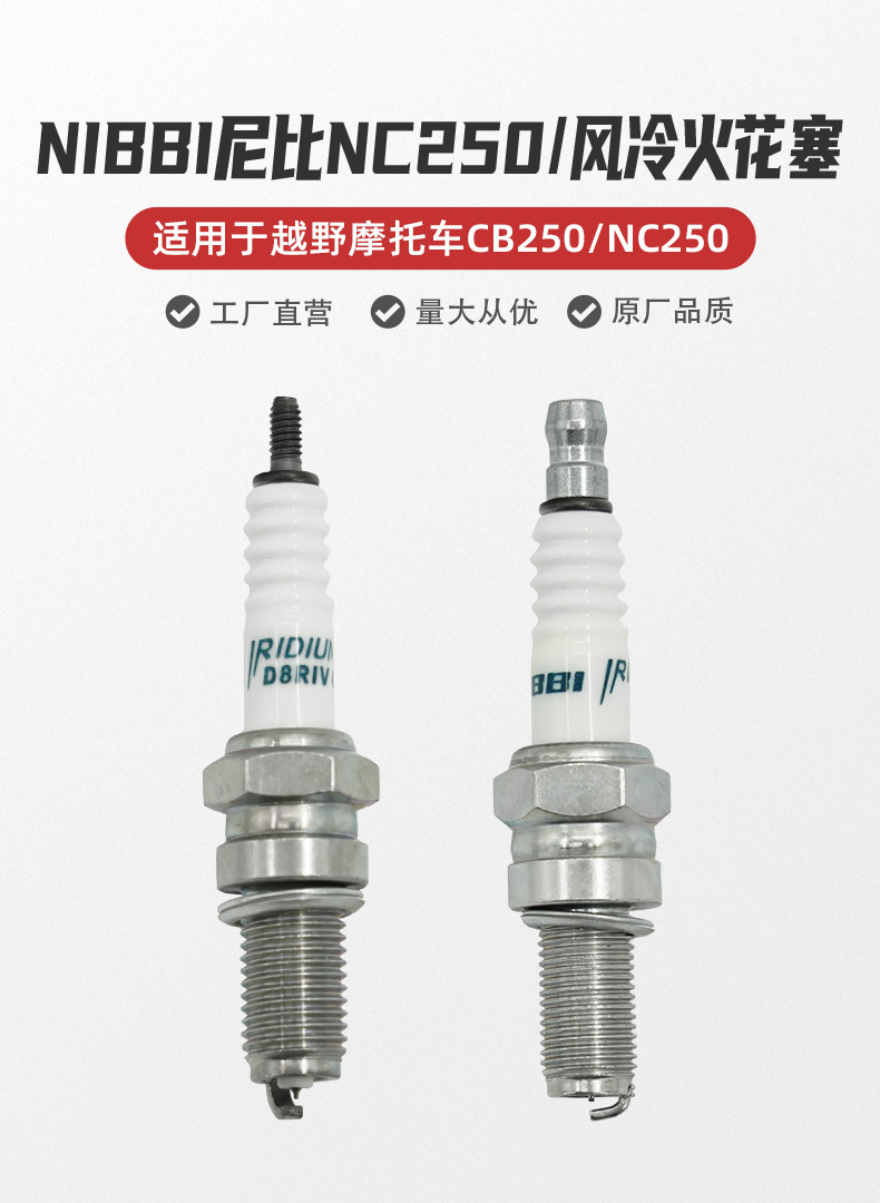 Nibbi Off-Road Motorcycle Nc250 Cb250 Engine Iridium Spark Plug Modified Air-Cooled Spark Plug