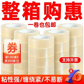 拉伸缠绕膜;封装打包胶带