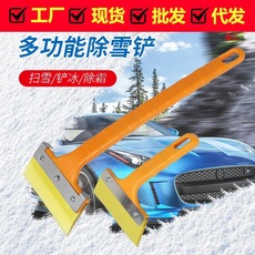 汽车雪铲工具 玻璃扫雪刷除霜除冰铲 刮雪铲铲雪冬季除雪神器现货