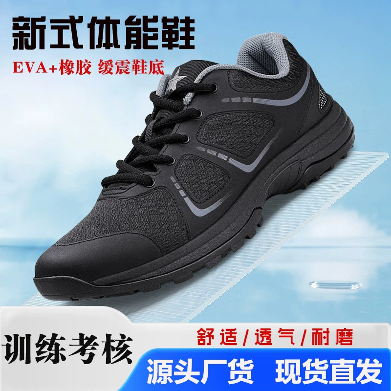 New Jihua Physical Training Shoes for Men, Black Training Shoes, Breathable and Lightweight Running Shoes, Fire Shoes, Liberation Shoes, Rubber Shoes, Genuine Product