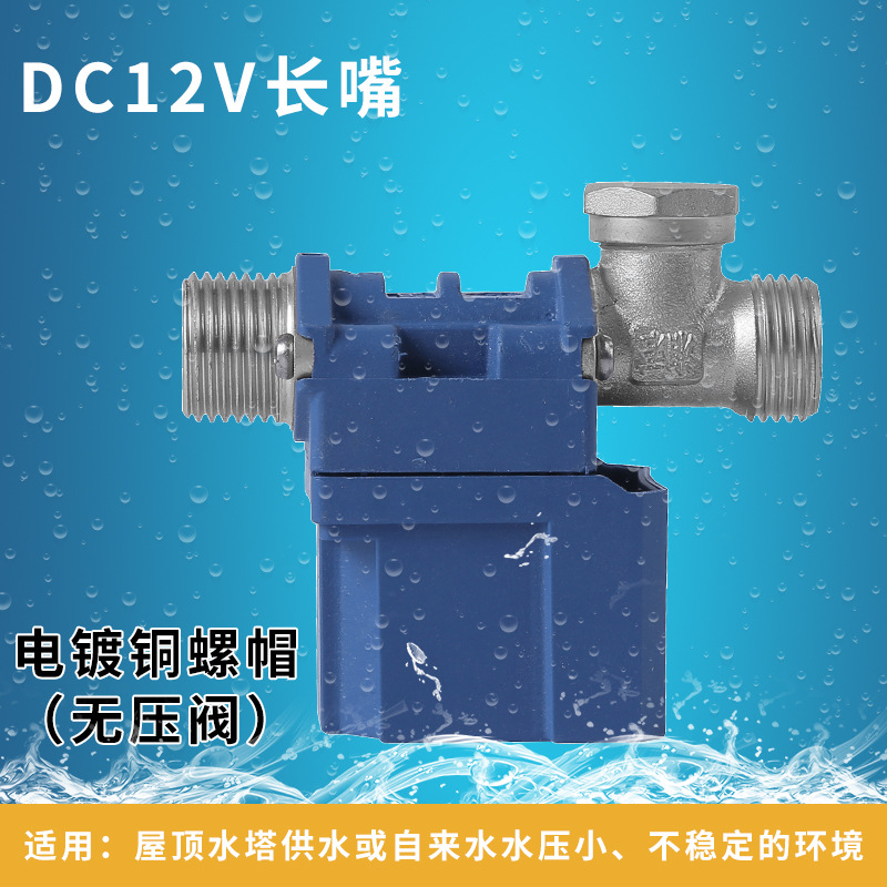 12V long mouth without pressure (nickel plating anti -oxidation)