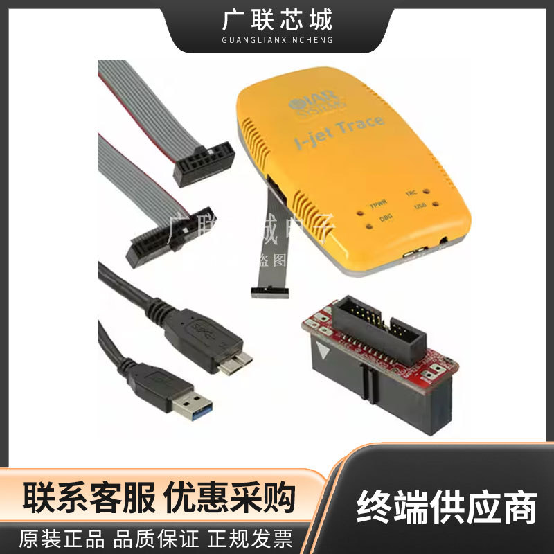 IJET-TRACE-CM-L 仿真器/模拟器 JTAG EMULATOR FOR TI CORTEX-M3