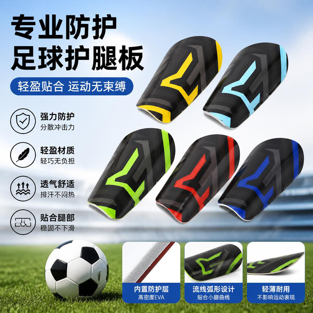 Popular Children's Football Shin Guards, Adult and Children's Printed Shin Guards, Anti-Collision, Breathable Sports Protective Gear, Factory Wholesale