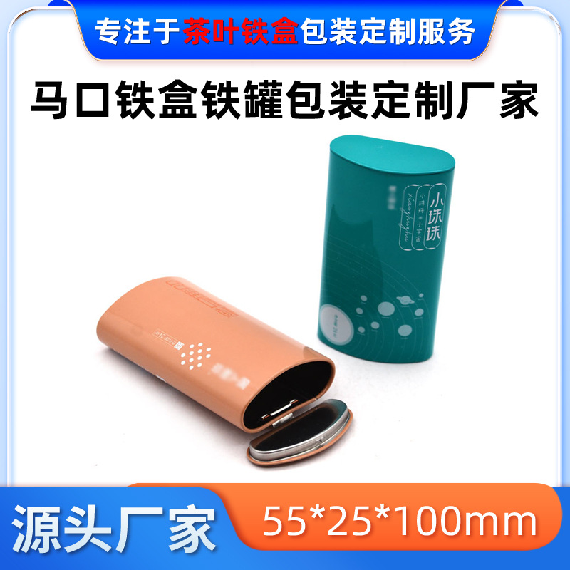 岳阳黄茶茶叶铁盒包装厂家 石门银峰茶叶铁盒 江华苦茶铁盒