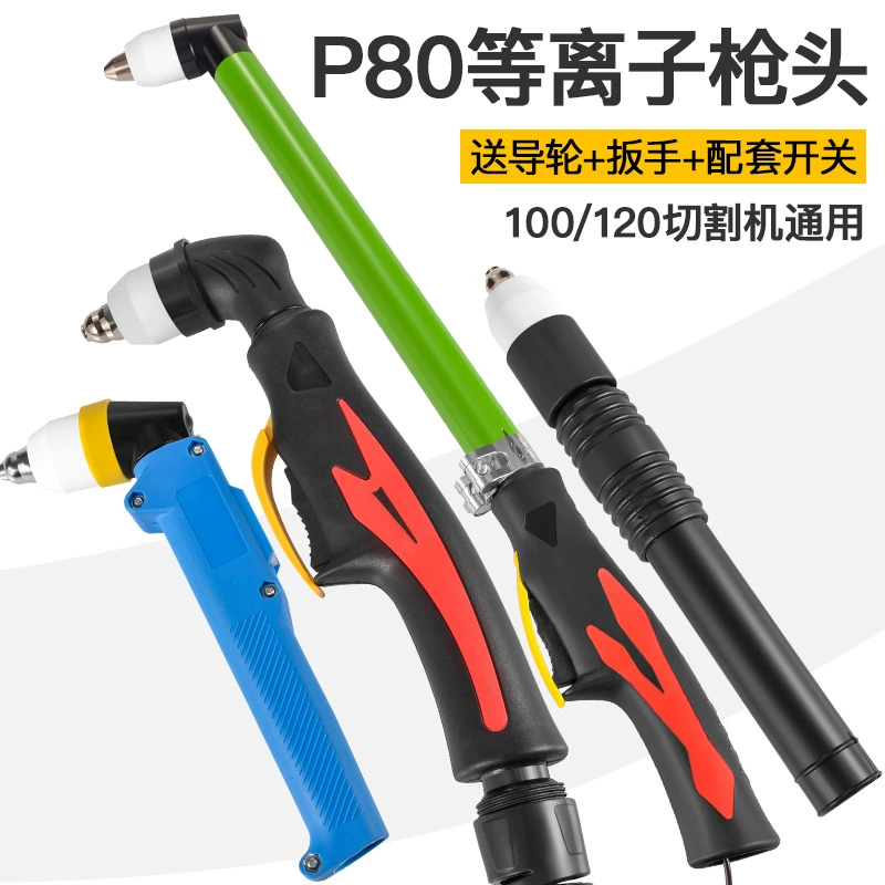 Черный волк P80 головка пистолета матовый черный пистолет LGK-100 режет электроды