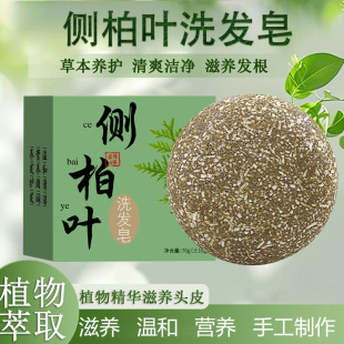 Polygonum Multiflorum and Platycladus Leaf Shampoo Soap, Herbal Hair Care Shampoo Soap, Pine Needle Handmade Soap, Anti-Dandruff Shampoo Cake, Essential Oil Soap