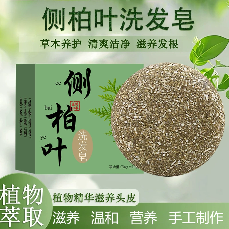 Мыло-шампунь с листьями Polygonum multiflorum и Platycladus, мыло-шампунь для ухода за волосами на травах, мыло ручной работы из сосновых игл, шампунь против перхоти, мыло с эфирными маслами