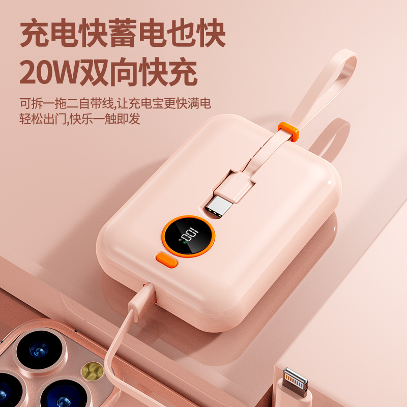 充电宝20000大容量自带线66W超级快充户外小巧便携移动电源批发|undefined
