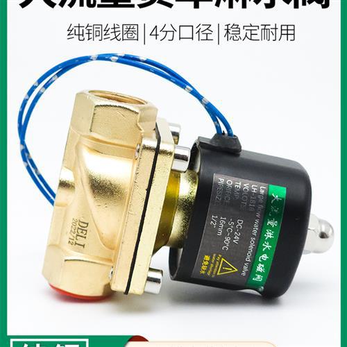 大流量淋水电磁控制阀24V配件重汽货车滴水刹车开关淋水阀电磁式