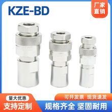 厂家供应KZE-BD两端开闭螺纹锁紧式液压快速接头 碳钢