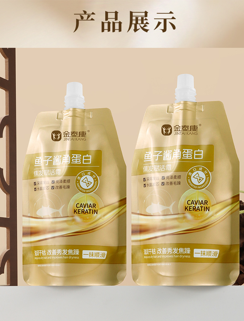 Jintaikang Keratin Repair Hair Mask Conditioner for Dry Damaged Frizzy Hair 500g quality and texture