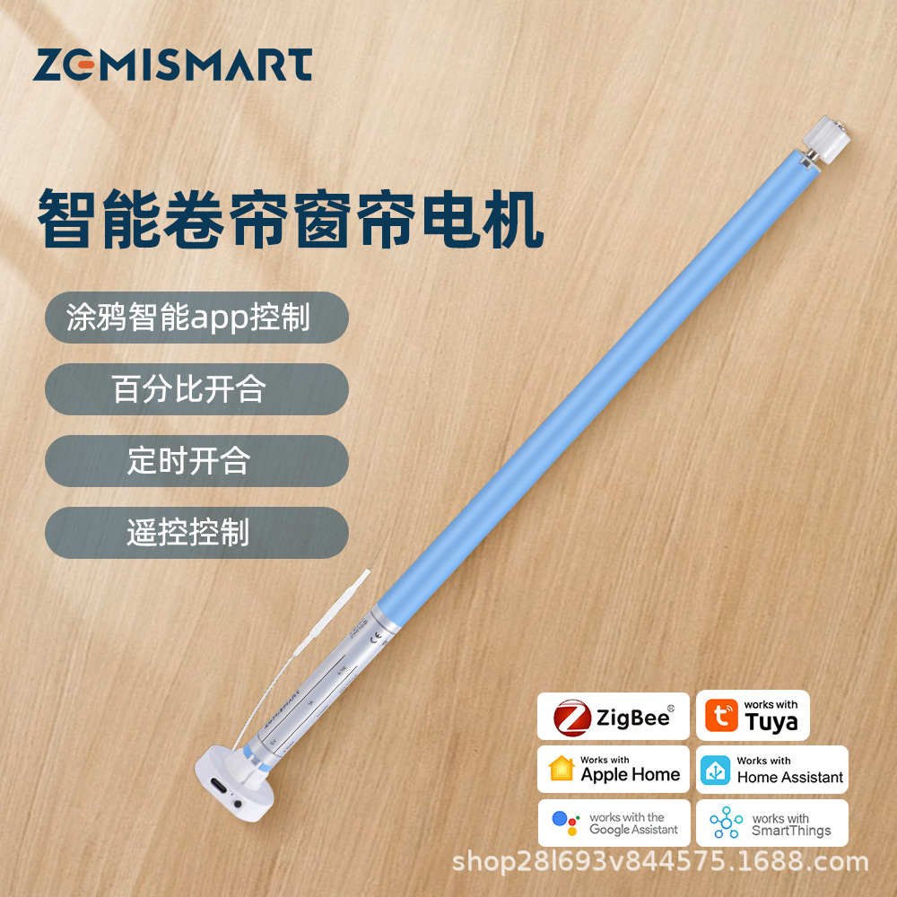 智能卷帘电机涂鸦zigbee电机适配17/25/28mm管手机控制远程控制语