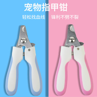 Popular cat nail clippers cat nail clippers Teddy nail clippers Puppy Kitten nail clippers pet products wholesale