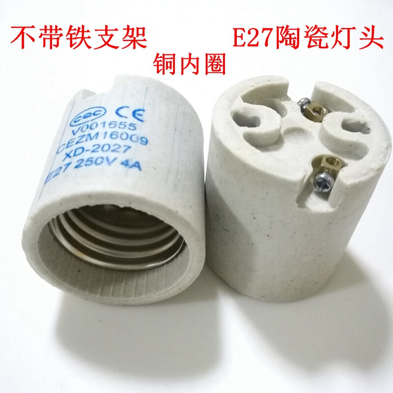 E14/E27 ceramic lamp holder 250v4A lamp lamp head with iron bracket aluminum ring copper core CE certification lamp holder E14/E27 ceramic lamp holder 250v4A lamp lamp head with iron bracket aluminum ring copper core CE certification lamp holder
