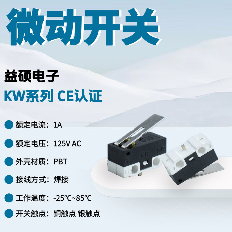 铜头小微动开关 静电导通限位开关 金属头行程开关 铜头触发开关
