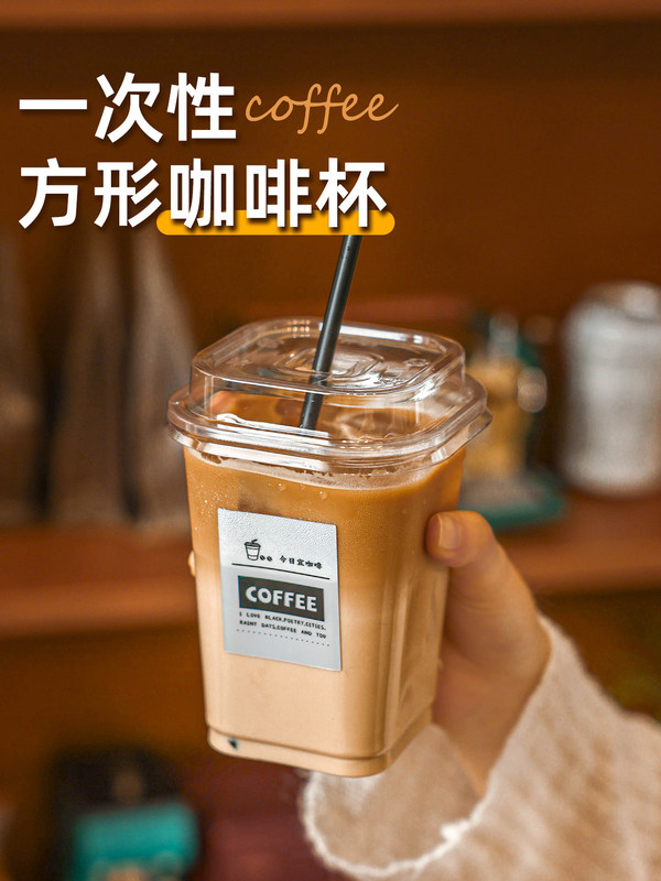 Disposable Coffee Cups with Lids for Milk Tea Shops, Food-Grade Takeaway Containers for Cold Drinks, Portable Plastic Juice Containers Disposable Coffee Cups with Lids for Milk Tea Shops, Food-Grade Takeaway Containers for Cold Drinks, Portable Plastic Juice Containers