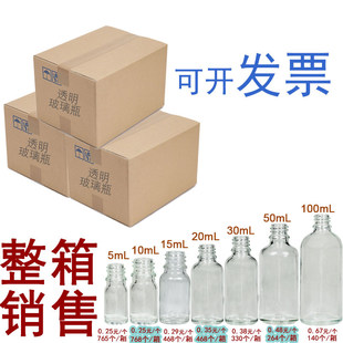 ͸������ƿ������ƿ�ӷ��bС��ƿ����10 20 30 50 100ml���yƿ��