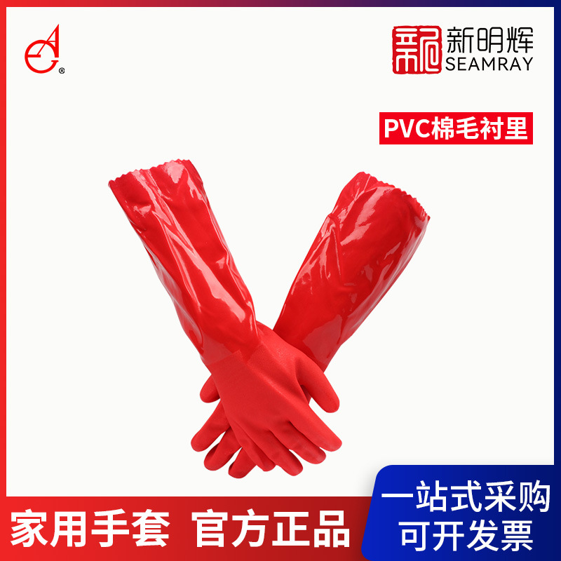 东亚802F-40 手套加棉棉毛布衬里的PVC家用手套防水防酸碱手套