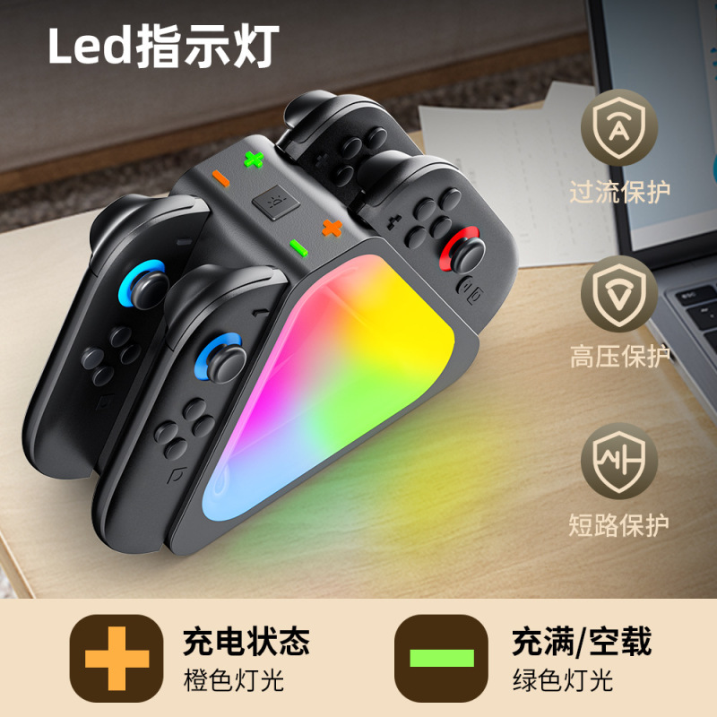 新製品 SWITCH2 カラフルなスタンド充電器 NS2 Joy-Con フォーインワン高速充電三角形充電ベースクロスボーダー|undefined