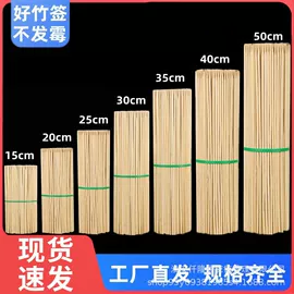 一次性签子;竹签子;烧烤叉、签