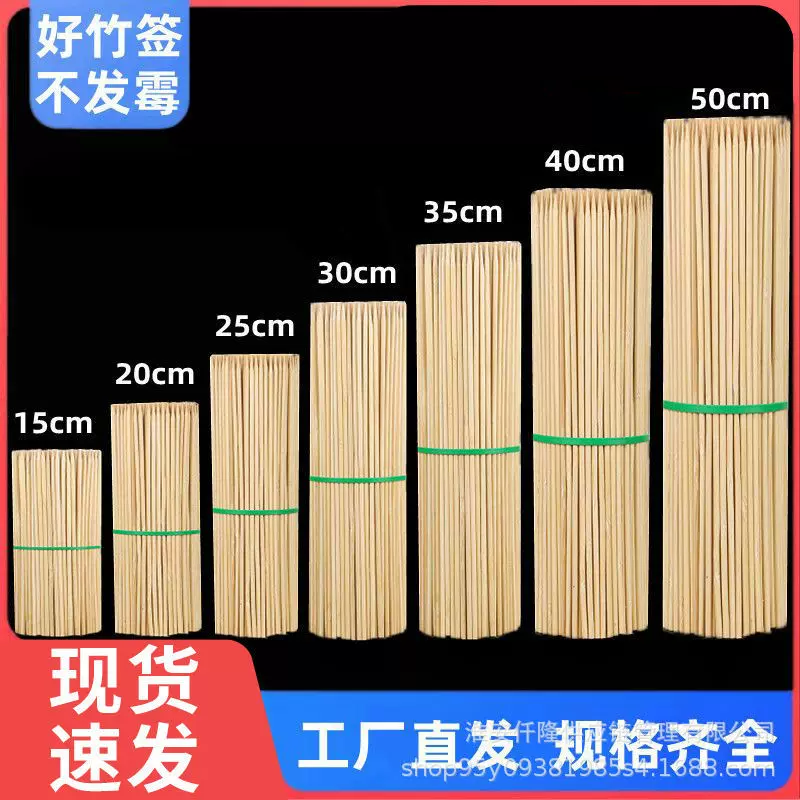 竹签一次性烧烤竹签冰糖葫芦钵钵鸡关东煮串串香烤肠炸串商用批发