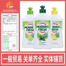 澳洲进口Morning Fresh洗洁精果蔬浓缩洗碗洗涤剂 强力去污400ml