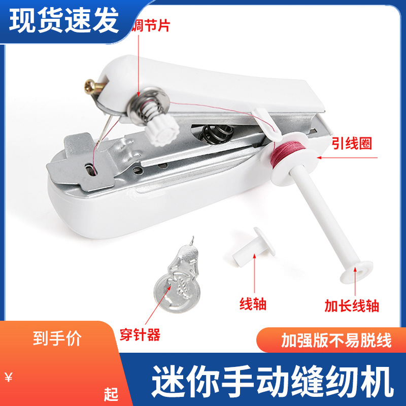 便携式手动迷你微型缝纫机家用手持简易缝衣服神器袖珍小型裁缝昕