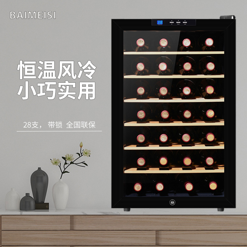 Baimeisi\柏美斯JC-65SW(28支)恒温酒柜家用红酒柜小型冷藏柜冰吧|ms