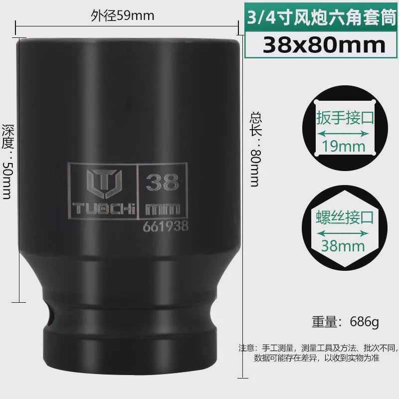 3/4 air cannon sleeve [80 height] hex 38mm