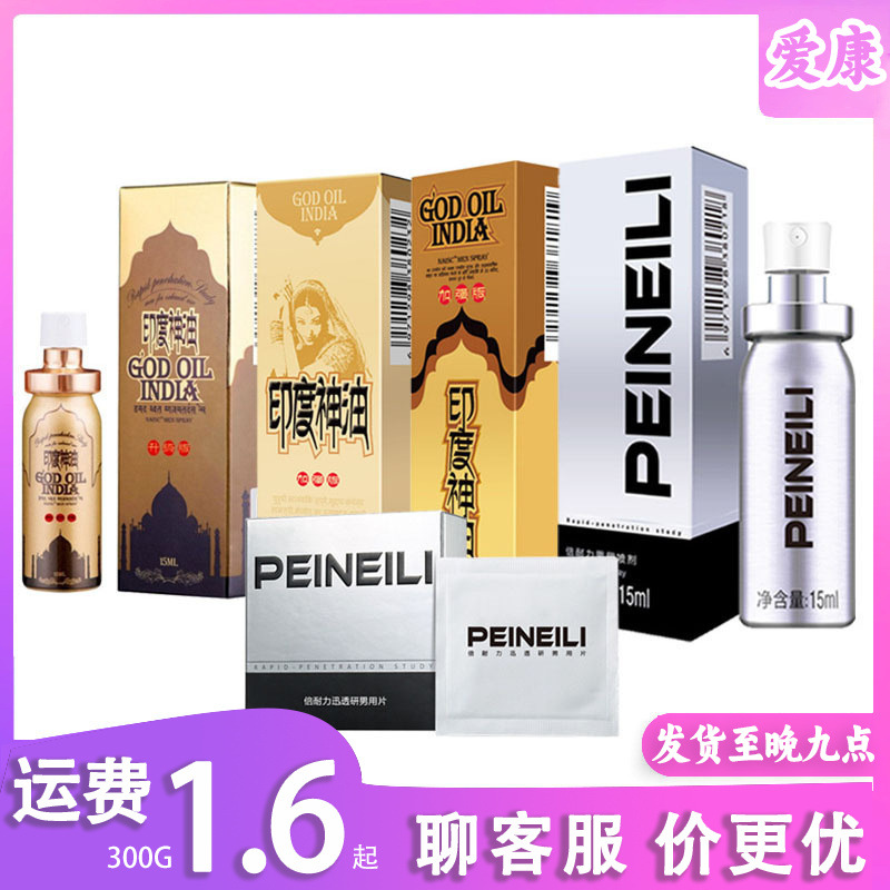 Beileli Spray Beileli Indian God Oil Nai's Men's Spray Men's Wet Wipes Favorite Adult Products
