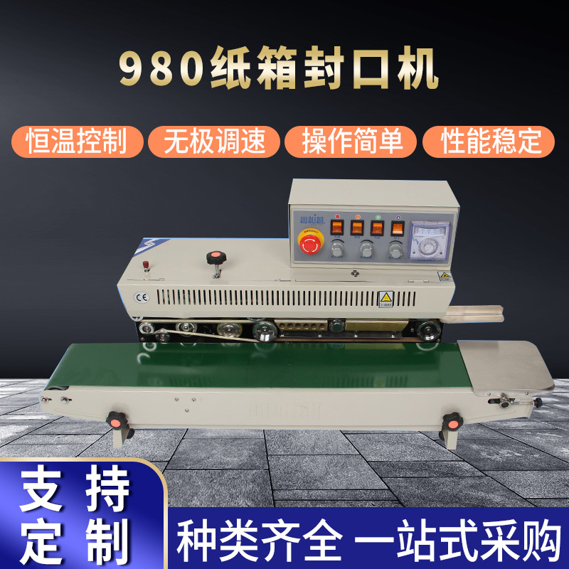 纸箱封口机食品袋薄膜包装封口机全自动商用带印字墨轮封口机设备