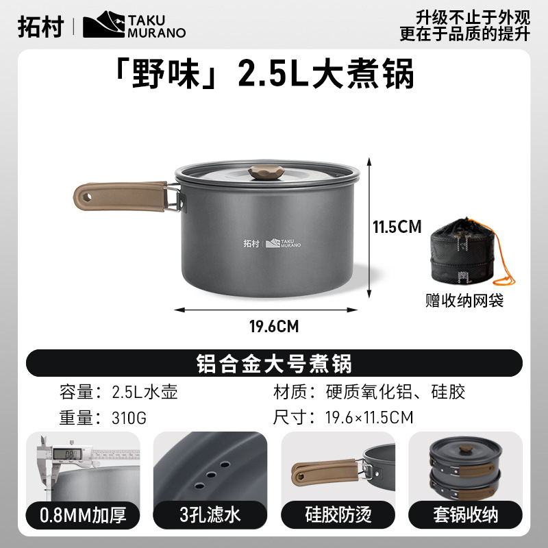 야생 요리 냄비