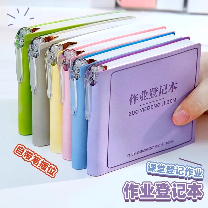 作业登记本小学生随身迷你口袋记作业本高颜值可爱口袋本抄作业本|undefined