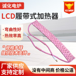 LCD履带式加热器 陶瓷履带式加热绳 高温热处理加热器