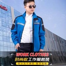 定制上海宝冶春秋长袖款工作服套装工地汽修车间耐磨劳保服装logo