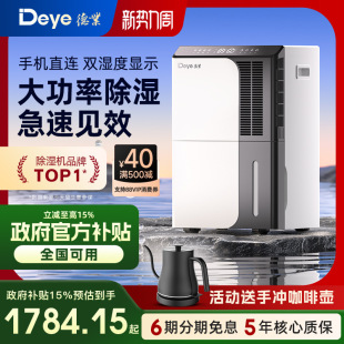 Free Shipping Dehumidifier Household Basement Villa Dehumidifier High Power Industrial Dehumidifier Dyd-D50A