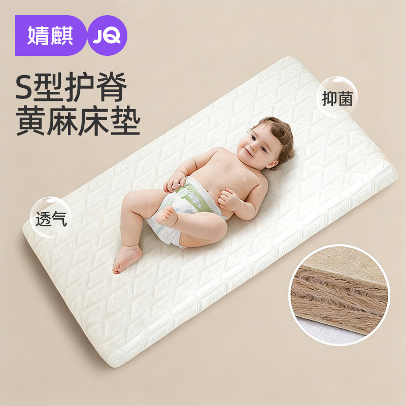 Jingqi Kidsren's Mattress Natural Jute Baby Bed Mattress Kindergarten Splicing Mattress Baby Spine Protection Latex Mat